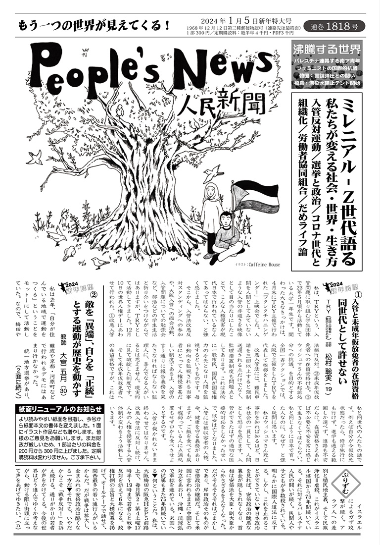 紙面の画像